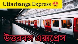 Uttarbanga Express in india / উত্তরবঙ্গ এক্সপ্রেস 🚆/train video india in islampur aluabari junction