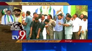 Nandyal Bypoll : Counting to start soon - TV9