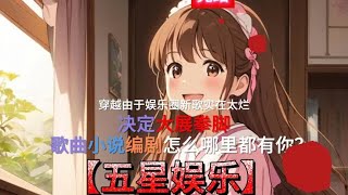 来到此世，且看她如何一步一步的登上顶峰！#二次元 #原创动画