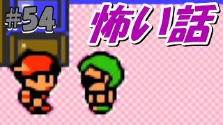 【ポケットモンスター銀】#54 タマムシマンションの住人 タマムシシティにもゲームコーナーが