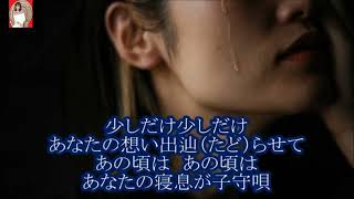 【新曲】【砂時計】まつざき幸介：カバー後藤ケイ♪