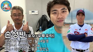 [허캐TV] 장안고 포수 손성빈 1차지명 '1차지명 기대에 부응하도록 최선 다하겠다'