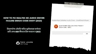 fix audio driver failure || Fix Install Realtek HD Audio Driver Failure in windows 10 & 11 #2023
