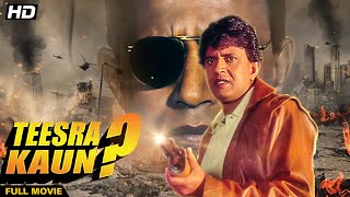 Teesra Kaun Full Movie | तीसरा कौन | Mithun Chakraborty | Chunky Pandey | Hindi Suspense Thriller