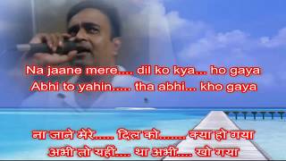 ho gaya hai tujhko to pyar Karaoke Only For Male Singers By Rajesh Gupta