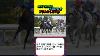 本気で競馬の年間回収率プラスにしたい件 #競馬 #競馬予想 #万馬券 #高配当 #3連単 #3連複