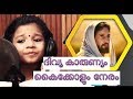 Divya karunyam | Sreya jaydeep | Fr.shinto Edassery |Hitham | Christian devotional songs malayalam