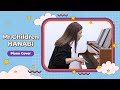 鋼琴純享版｜Mr.Children-HANABI Piano Cover