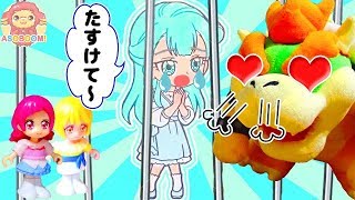 クッパが結婚できなくてさあやちゃんを絵のなかににとじこめた！うきうきぬりえをぬってたすけてあげよう☆キッズ アニメ おもちゃ ASOBOOM!♪