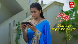 Guvva Gorinka Latest Promo | Episode No 546 | 31st August 2024 | ETV Telugu