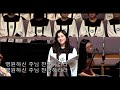 나 언제까지나 여운지 벧엘교회 헌금 특송 2016.8.7