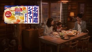 【松坂桃李　北海道シチュー　CM】2023 最新版（秋）　15秒版