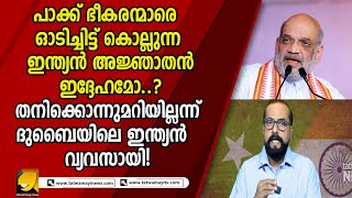 കാലപുരിക്ക് പോയത് ഐ എസ് ഐ ക്ക്  പ്രിയപ്പെട്ട 20 പേർ ! | INDIA