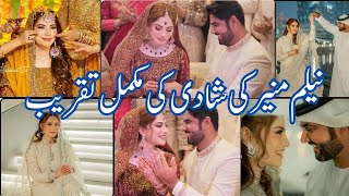 neelam Munir wedding scenes | Neelam Muneer ki Shaadi | Neelam Muneer marriage ceremony | Neelam wed