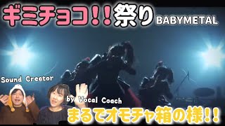 React to BABYMETAL - ギミチョコ！！- Gimme chocolate!!