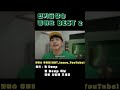 주간 인기급상승 좋아요 best2 띱 deep 손님과 알바