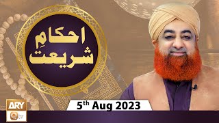 Ahkam e Shariat - Mufti Muhammad Akmal - Solution Of Problems - 5th August 2023 - ARY Qtv