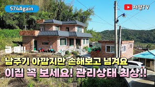 (금액인하)급매!!서두르세요 면소재지 5분 손볼 곳 없는 복층구조 주택 태양광  경남 하동부동산 저알tv