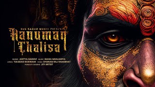 Hanuman Chalisa (FAST) | 3D Video | हनुमान चालीसा | Aditya Gadhvi | Rahul M| With Lyrics