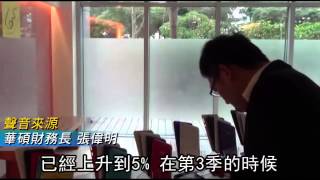 華碩上半年EPS 12.32元 手機出貨拼增1.6倍--蘋果日報 20140813