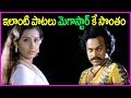 Chiranjeevi Super Hit Video Songs In Punnami Naagu Telugu Movie | Rati Agnihotri