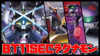 【デジカ】これが11弾のSECでｓ【デジモンカードゲーム】【Digimon Card Game】