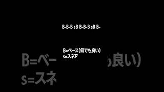 【10秒ビートボックス講座】簡単\u0026かっこいいベースが使えるビート　#beatbox #ビートボックス #ビートボックス講座