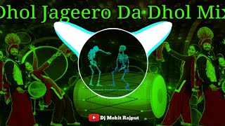 Dhol Jageero Da DJ remix song | Dhol Mix | Edm Vibration Dj Mohit Rajput Dj Manohar Rana Dj Lux bsr