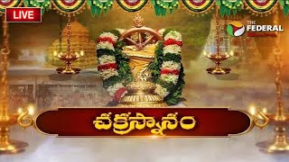 Live - Srivari Chakra Snanam Grandly Held at Tirumala || TheFederalTelangana