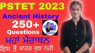 PSTET 2024/Complete Ancient history/ ਮਹਾਂ ਮੈਰਾਥਨ/250+ Questions