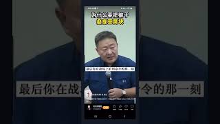 軍隊洗腦方式，military brainwashing method