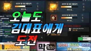 [막부] 오만의탑 5층 부적+6층 보물상자 제작 도전!!(18.04.30) 리니지m 사이하7 天堂m