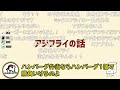 男たちのアジフライ戦争【ナポリの男たち切り抜き】