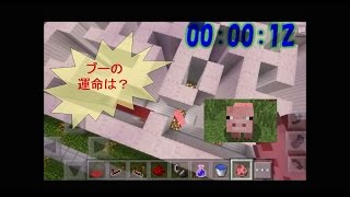 【マインクラフト】ディープラーニング？の豚が迷路に挑戦する！