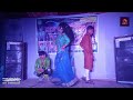 আদইজ্জা তালতো ভাই আই মুন্নির হবর নাই ancholik pekes stage dance brishti t music 2023 ctg