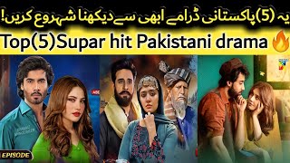 Most Popular Pakistani Dramas | Highest Pakistani Top 5 Dramas 2024 new Pakistani dramas