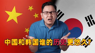 中国和韩国谁的历史更悠久？韩国网友直呼：韩国的历史比中国要长