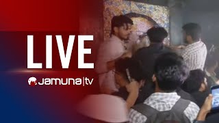 Live: ধানমন্ডি ৩২ নম্বরে বিক্ষুব্ধ জনতার ভাঙচুর......