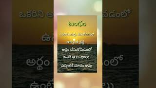 ఒక బంధం