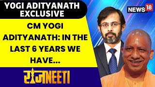 CM Yogi Adityanath Exclusive Interview | CM Yogi Talks About Government Jobs | English News | News18