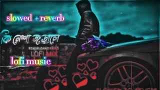 Ki Nesha Jorale Lyrics Version By Balam || কি নেশা জরালে || বাংলা লোফি / Bangla lofi song