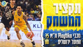 Highlights: Maccabi Playtika Tel Aviv vs Hapoel Jerusalem 75:80