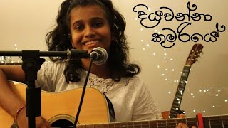 Diyawanna kumariye [NAADA] cover by Samanali Ama Nakandala