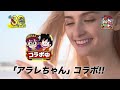 ドラゴンボール 関連cm集 2015 2019年