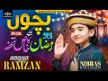 Ramzan Naat 2026 - Beautiful New Naat Sharif - Nibras Raza Qadri - مرحبا رمضان