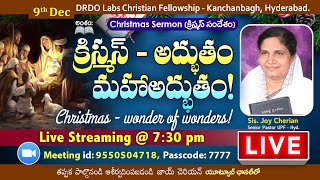 9th Dec 22 || క్రిస్మస్ - అద్భుతం మహాద్భుతం #Christmas Message 🔴#Live 7:30pm || Sis Joy Cherian -UPF