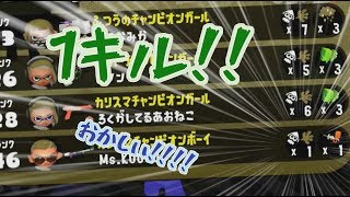 いイカげんな青白Splatoon2　王VS挑戦者フェス！！