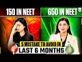 5 Mistakes To Avoid in Last 6 Months | Score 650+ in NEET | Akansha Karnwal