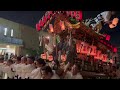 2023.9.17 小路八幡神社秋季大祭「小路」夜間曳行・鷺宮八幡神社秋季大祭「北畑」宮入　だんじり　兵庫県神戸市東灘区