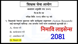 nimabi license question 2081-08-15 | teaching license question 2081 | Nimabi question 2081 |#nimabi